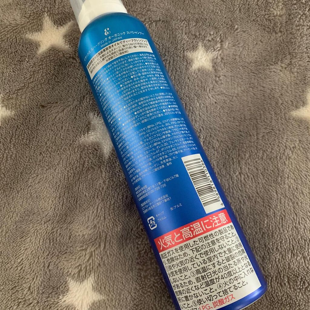 スパークリング オーガニック スパ シャンプー/ELUXE /市販シャンプーを使ったクチコミ（2枚目）