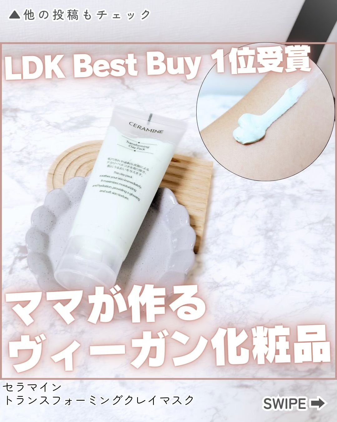 トランスフォーミングクレイパック/CERAMINE/洗い流すパック・マスクを使ったクチコミ(1枚目)