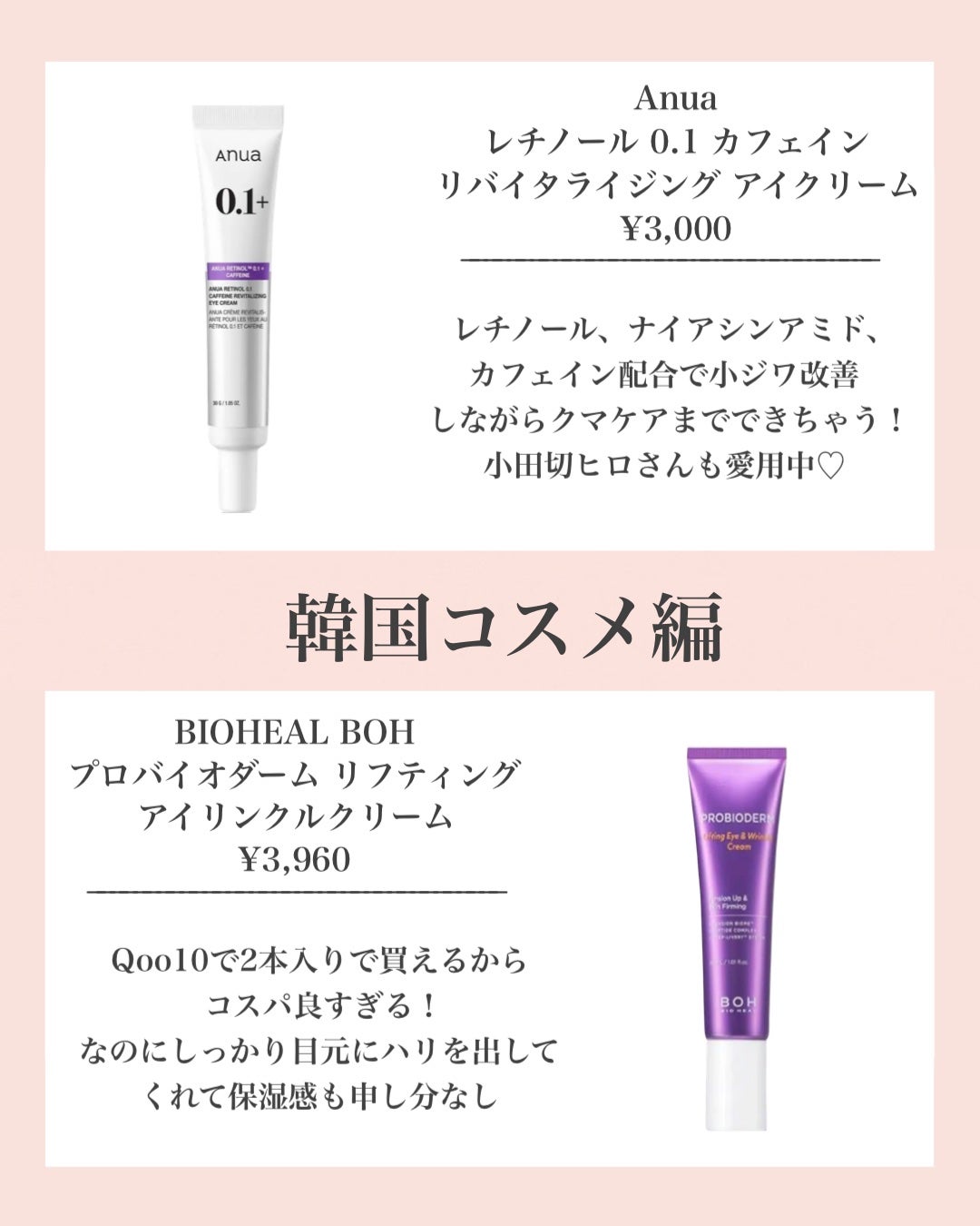 潤浸保湿 モイストリペア アイクリーム/キュレル/アイケア・アイクリームを使ったクチコミ(4枚目)