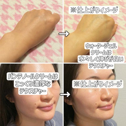 ボーンパンテノールマイレシピクリーム/SAM'U/フェイスクリームを使ったクチコミ(5枚目)