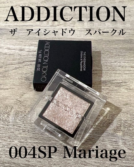 アディクション ザ アイシャドウ スパークル/ADDICTION/単色アイシャドウを使ったクチコミ(5枚目)