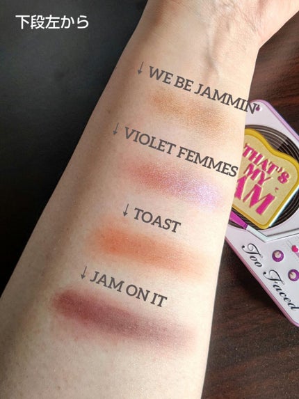 ザッツ マイ ジャム! ミニ アイシャドウ パレット /Too Faced/アイシャドウパレットを使ったクチコミ(4枚目)