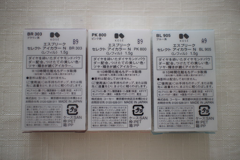 セレクト アイカラー N/ESPRIQUE/単色アイシャドウを使ったクチコミ(4枚目)