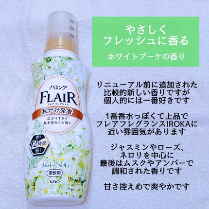 miel_pua on LIPS 「フレアフレグランスがリニューアル!✼••┈┈••✼••┈┈••..」(5枚目)