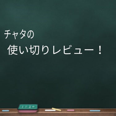 ルルルン クレンジングバーム/ルルルン/クレンジングバームを使ったクチコミ（1枚目）