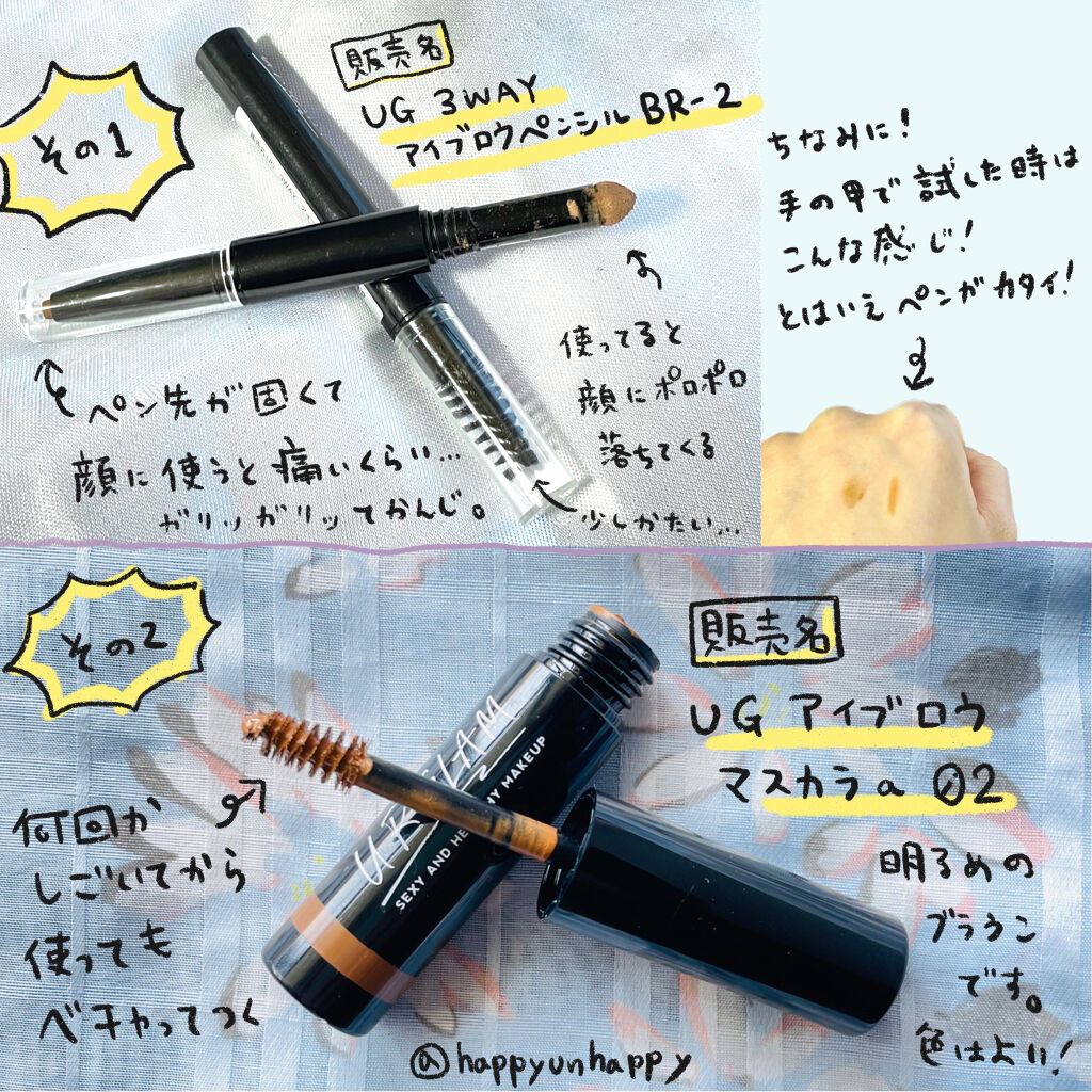 URGLAM　EYEBROW MASCARA a（アイブロウマスカラa）/U R GLAM/眉マスカラを使ったクチコミ（2枚目）
