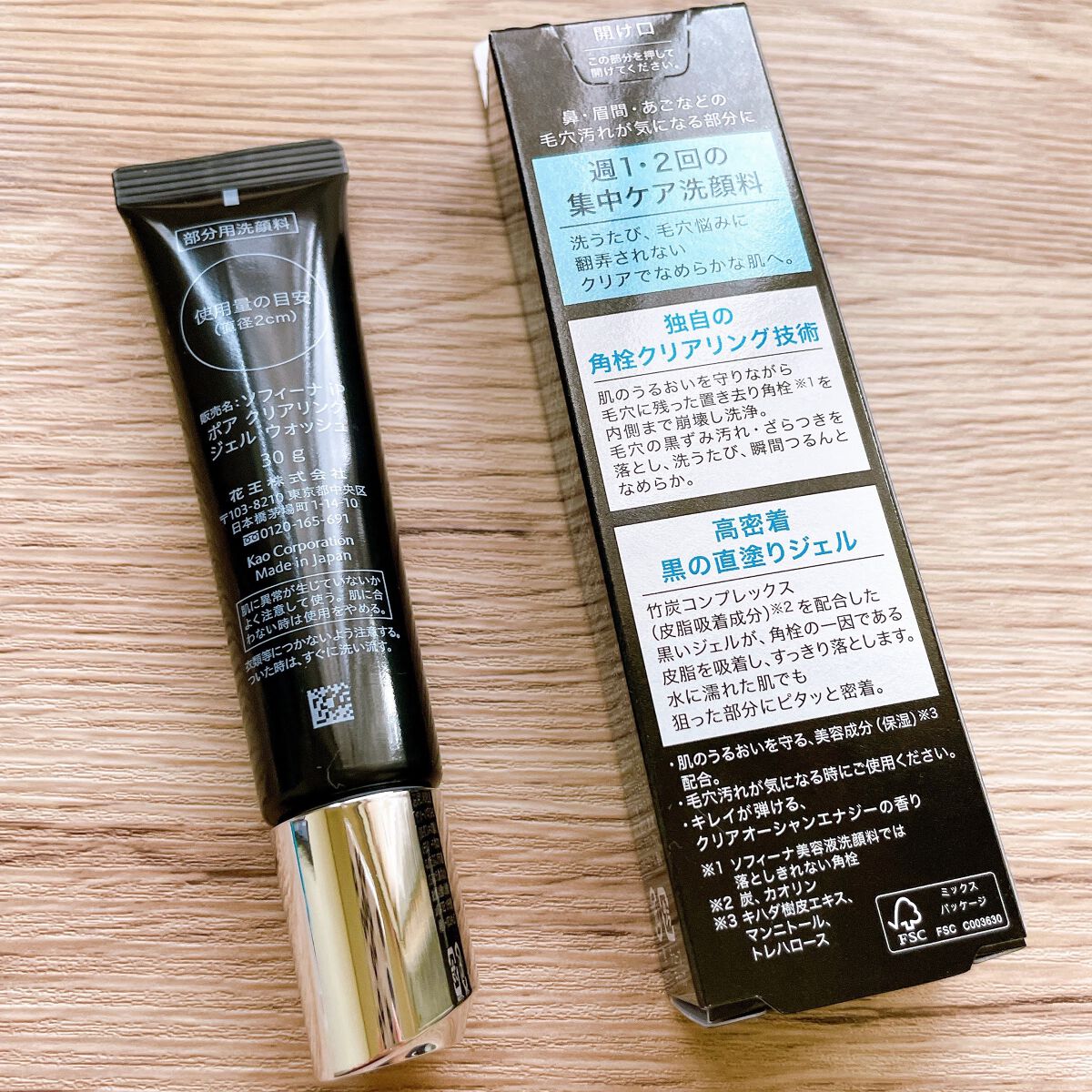 ソフィーナ iP ポア クリアリング ジェル ウォッシュ/SOFINA iP/その他洗顔料を使ったクチコミ（2枚目）