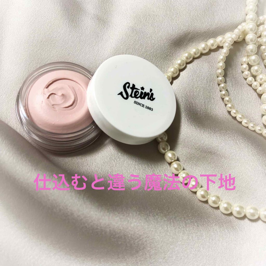 スタインズ ピンクプライマー II/シーヴァ/化粧下地を使ったクチコミ（1枚目）