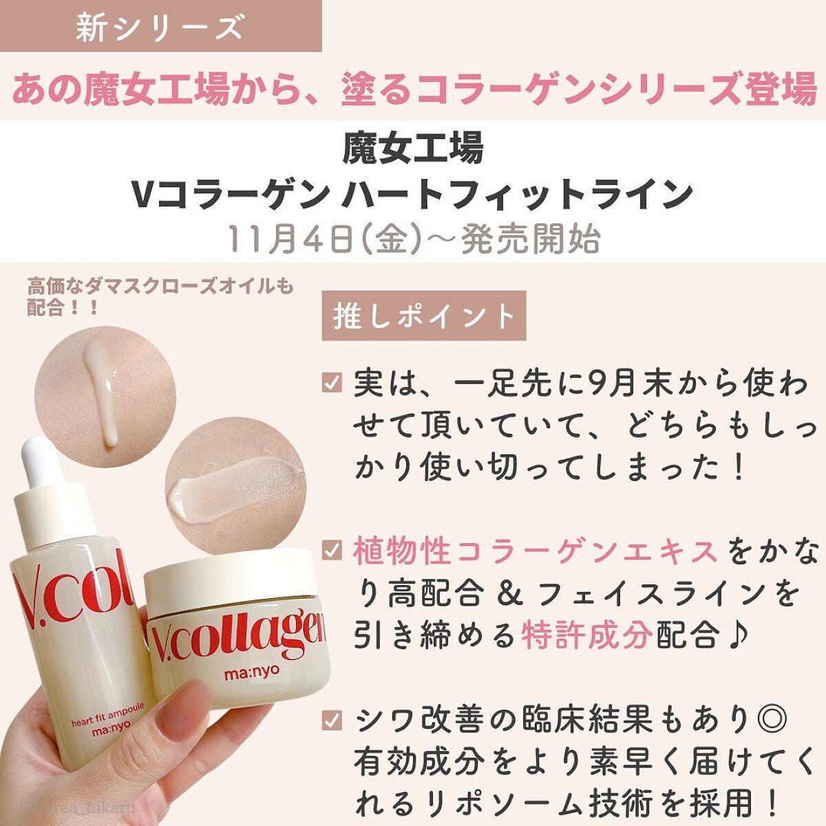 ひかる|肌悩み・成分・効果重視のスキンケア🌷 on LIPS 「他の投稿はこちらから🌟→ @korea_hikaru最近出会っ..」(3枚目)