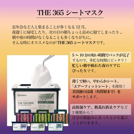 ティーツリーカーミングウォーターミスト/MEDIHEAL/ミスト状化粧水を使ったクチコミ(2枚目)
