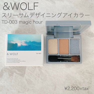 スリーサムデザイニングアイカラー magic hour/& WOLF/アイシャドウパレットを使ったクチコミ（2枚目）