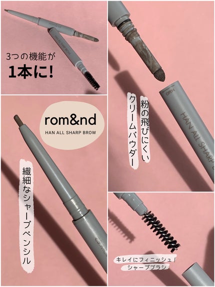 rom&nd HAN ALL SHARP BROWのクチコミ「バズりまくった「rom&nd」の眉マスカラ03番のカラーを購入した人におすすめ!!
このペン.....」(2枚目)