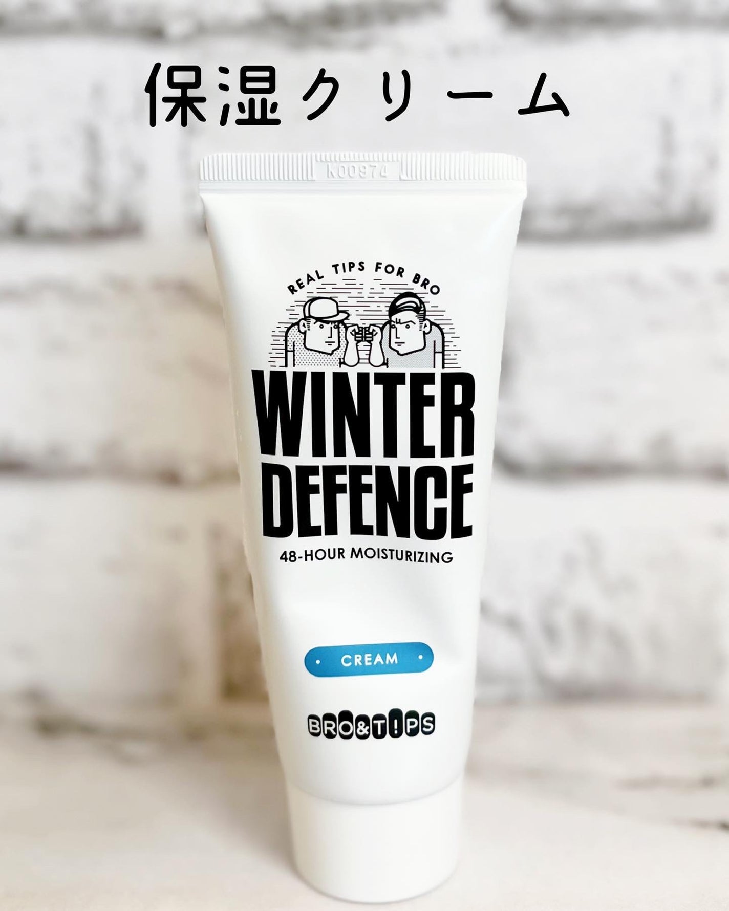 WINTER DEFENCE クリーム/BRO&T!PS/フェイスクリームを使ったクチコミ(6枚目)