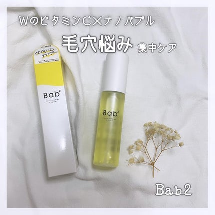 バブバブ ナノバブルVセラム/Bab2/美容液を使ったクチコミ(1枚目)