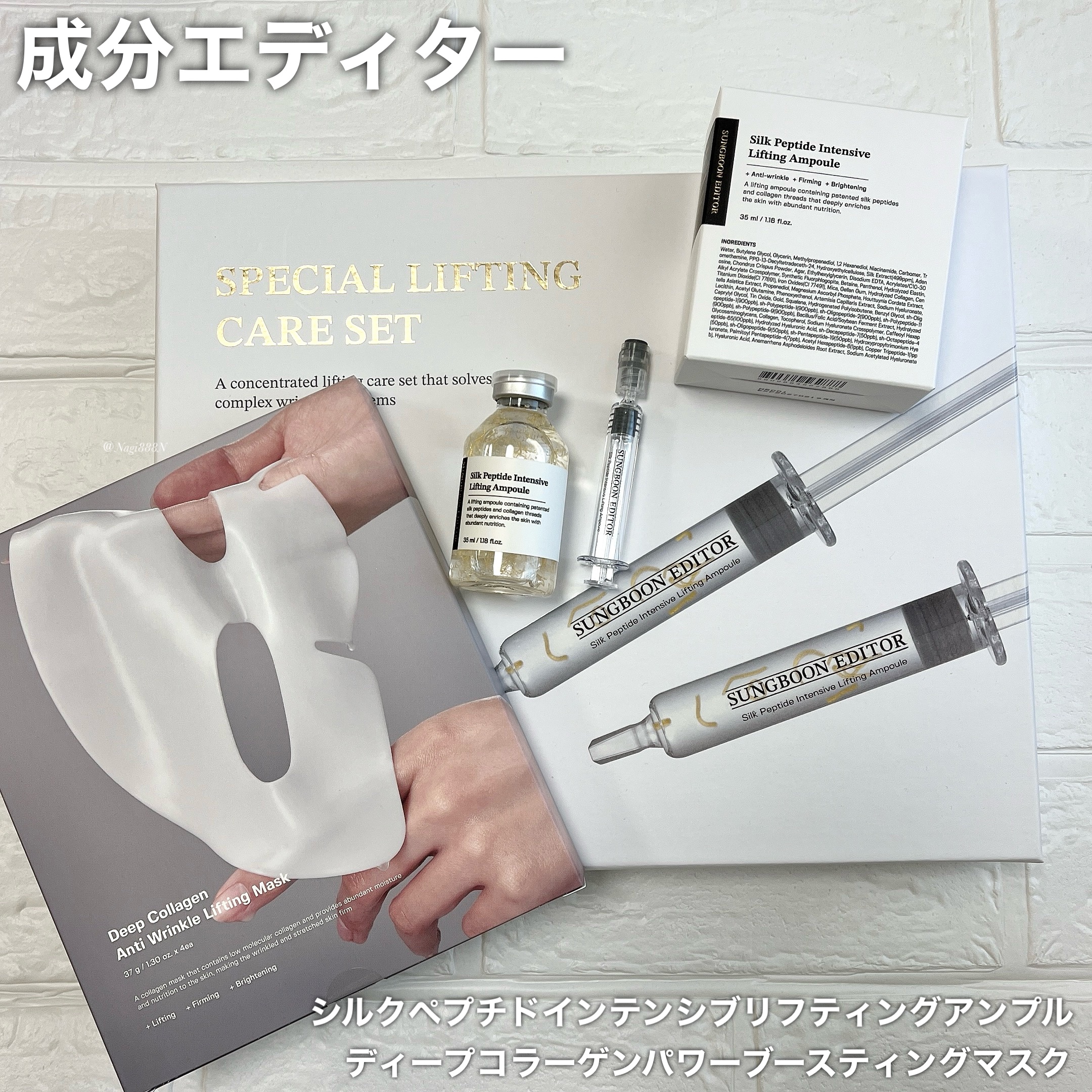 ディープコラーゲン/アンチリンクルリフティングマスク/SUNGBOON EDITOR（成分エディター）/シートマスク・パックを使ったクチコミ（1枚目）
