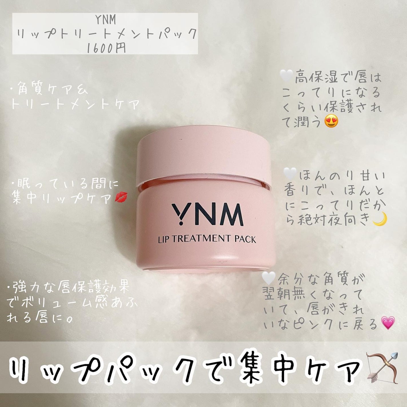 リップスリーピングマスク/LANEIGE/リップバームを使ったクチコミ(4枚目)