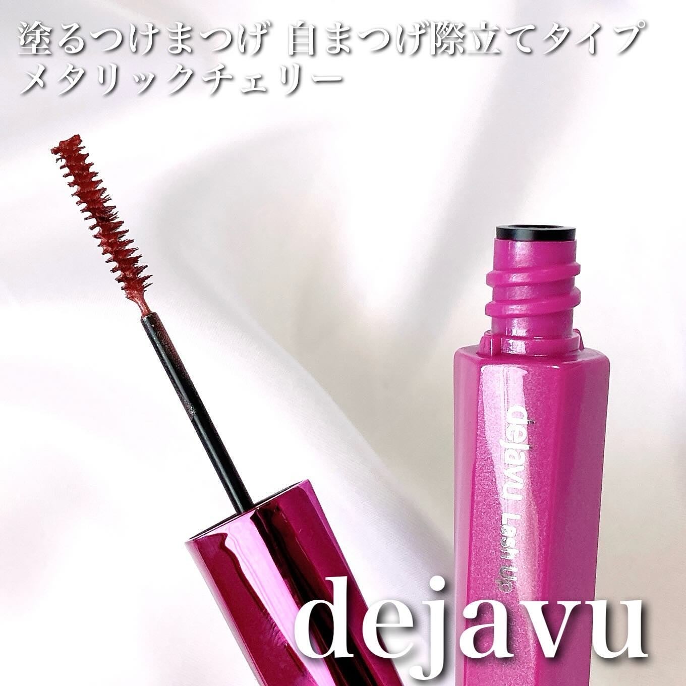 「塗るつけまつげ」自まつげ際立てタイプ/デジャヴュ/マスカラを使ったクチコミ(1枚目)