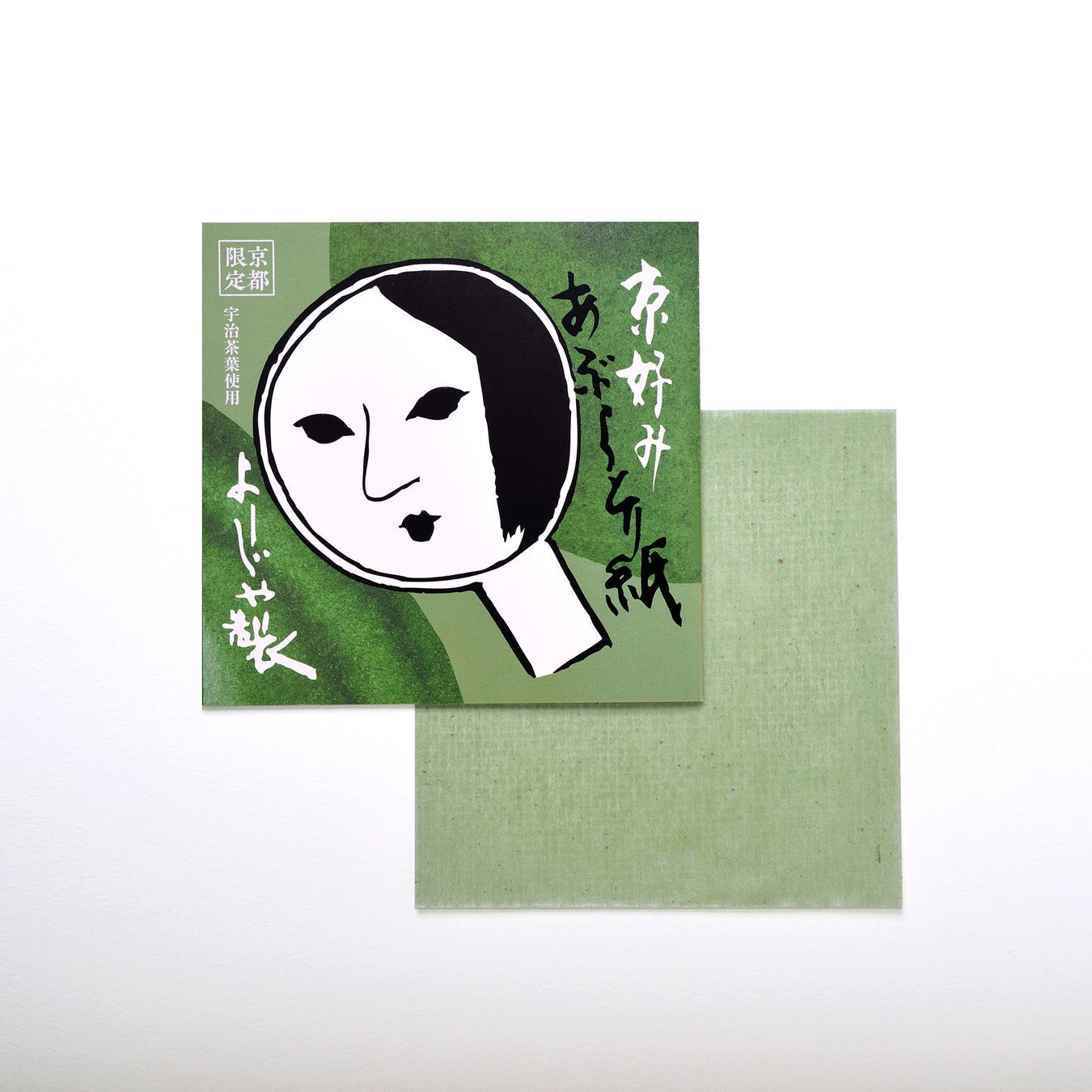 あぶらとり紙 抹茶 よーじや