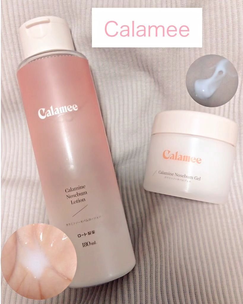 カラミー カラミンノーセバムジェル/Calamee/フェイスクリームを使ったクチコミ（1枚目）