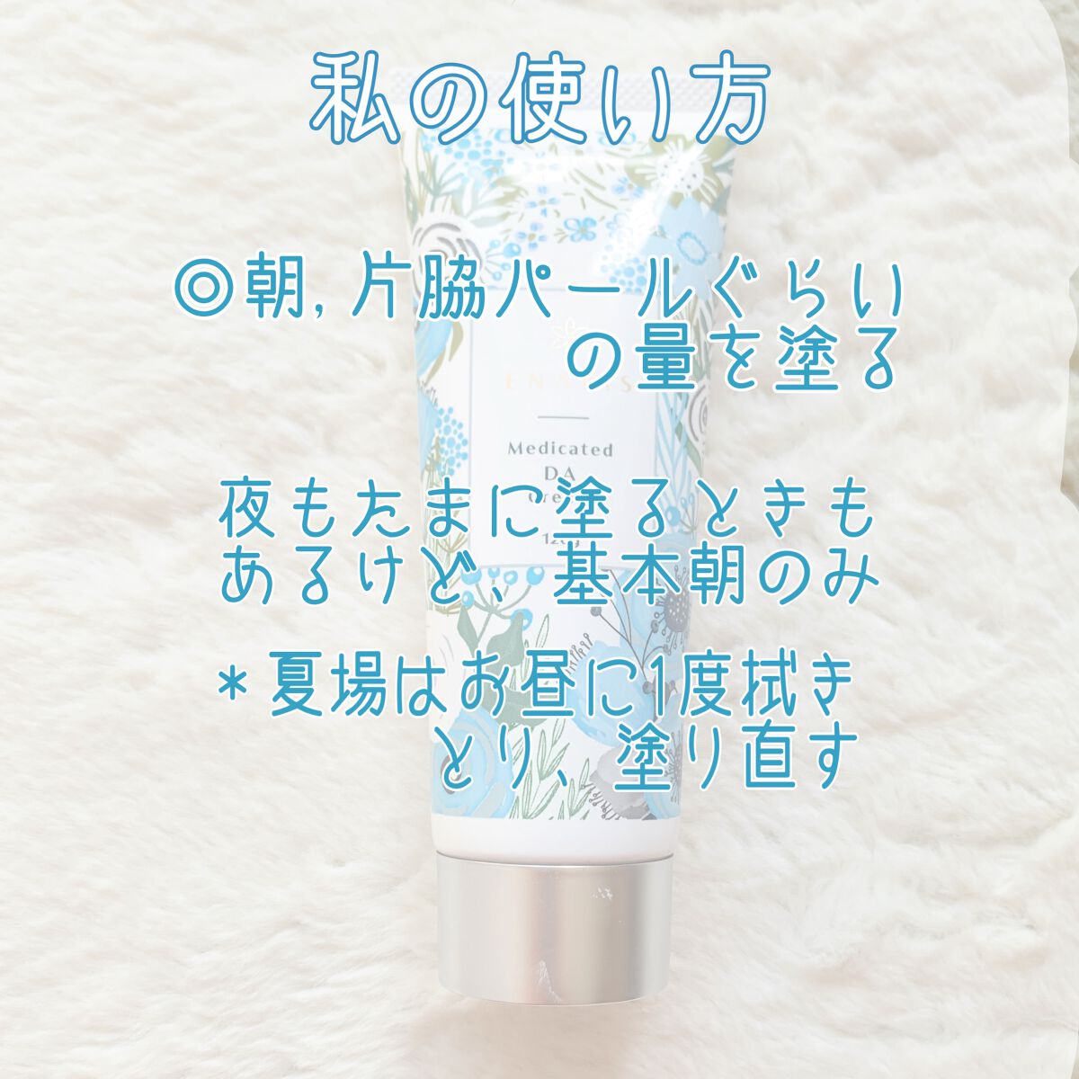 ENAVIS 薬用デオドラントAクリーム 120g 4個 新品 ENAVIS 薬用DAクリーム｜ENAVISの口コミ - ☆ENAVIS 薬用