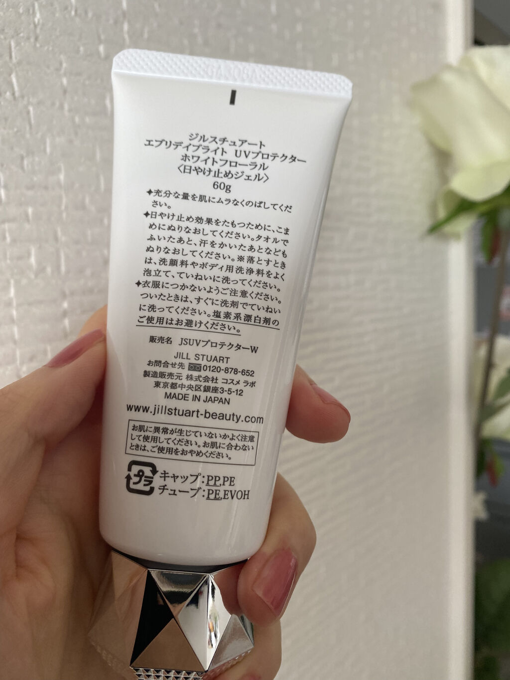 エブリデイブライト UVプロテクター ホワイトフローラル/JILL STUART/日焼け止めジェルを使ったクチコミ（2枚目）