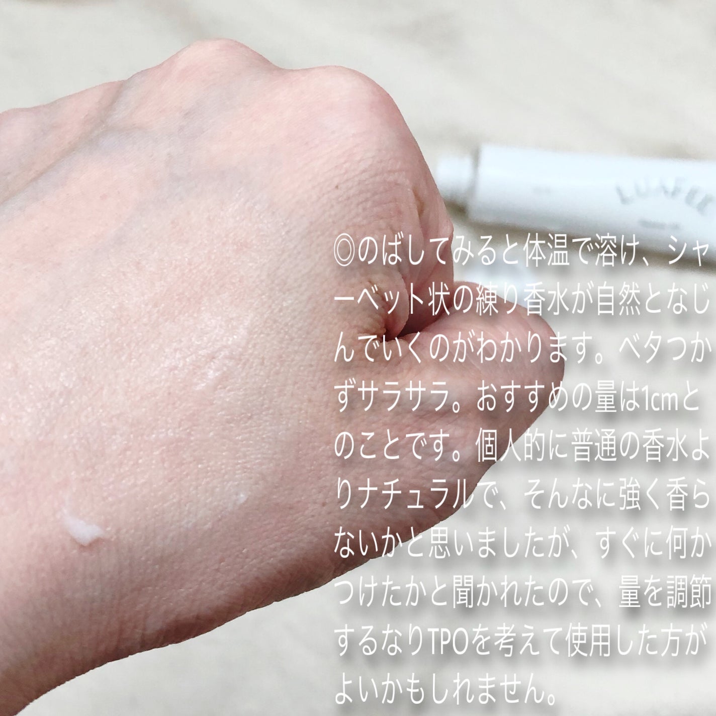 ソリッド パフューム ホワイトアプリコット/LUAFEE/練り香水を使ったクチコミ(4枚目)