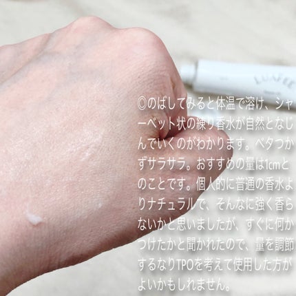 ソリッド パフューム ホワイトアプリコット/LUAFEE/練り香水を使ったクチコミ(4枚目)