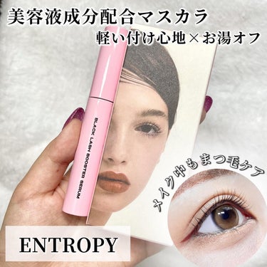 ENTROPY ブラックラッシュブースターセラムのクチコミ「\メイク中もまつ毛ケアしよ🌱/
美容液成分配合のマスカラ🐾

୨୧┈┈┈┈┈┈┈┈┈┈┈┈┈┈.....」（1枚目）