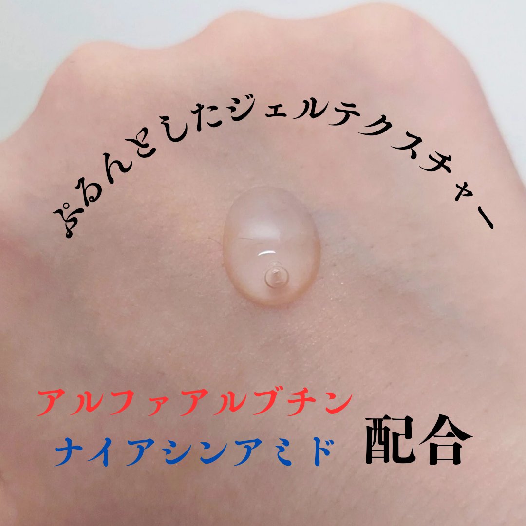 アルファラディアンスグローセラム/BANOBAGI/美容液を使ったクチコミ（2枚目）