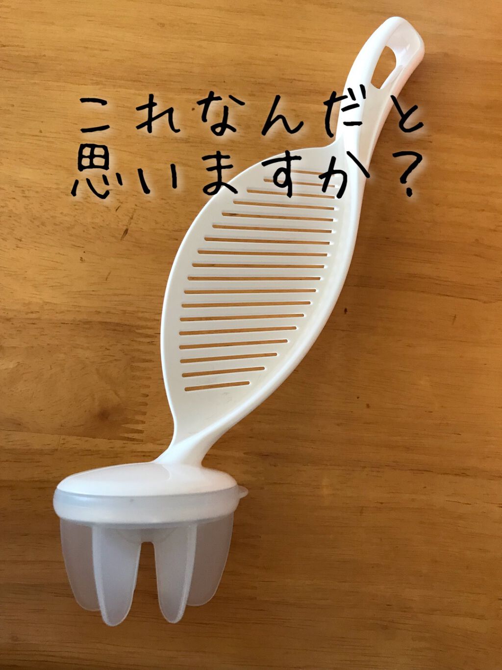 なるほど米とぎ/DAISO/その他を使ったクチコミ（1枚目）