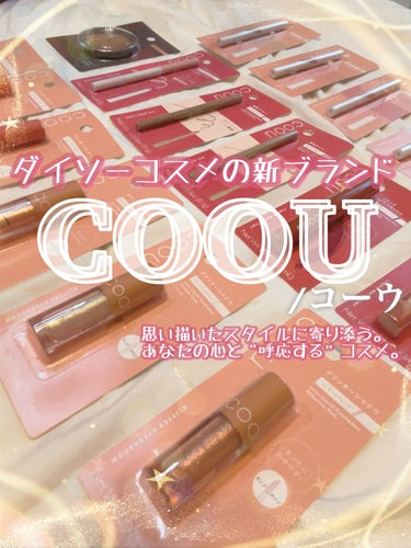 リキッドマットティント/coou/口紅を使ったクチコミ（1枚目）