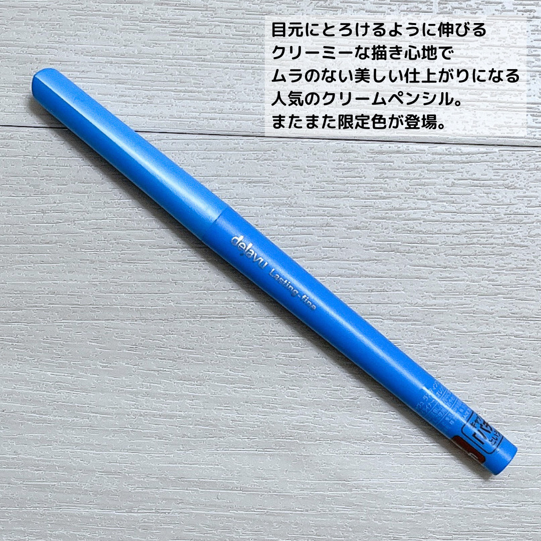 「密着アイライナー」極細クリームペンシル/デジャヴュ/ペンシルアイライナーを使ったクチコミ（3枚目）