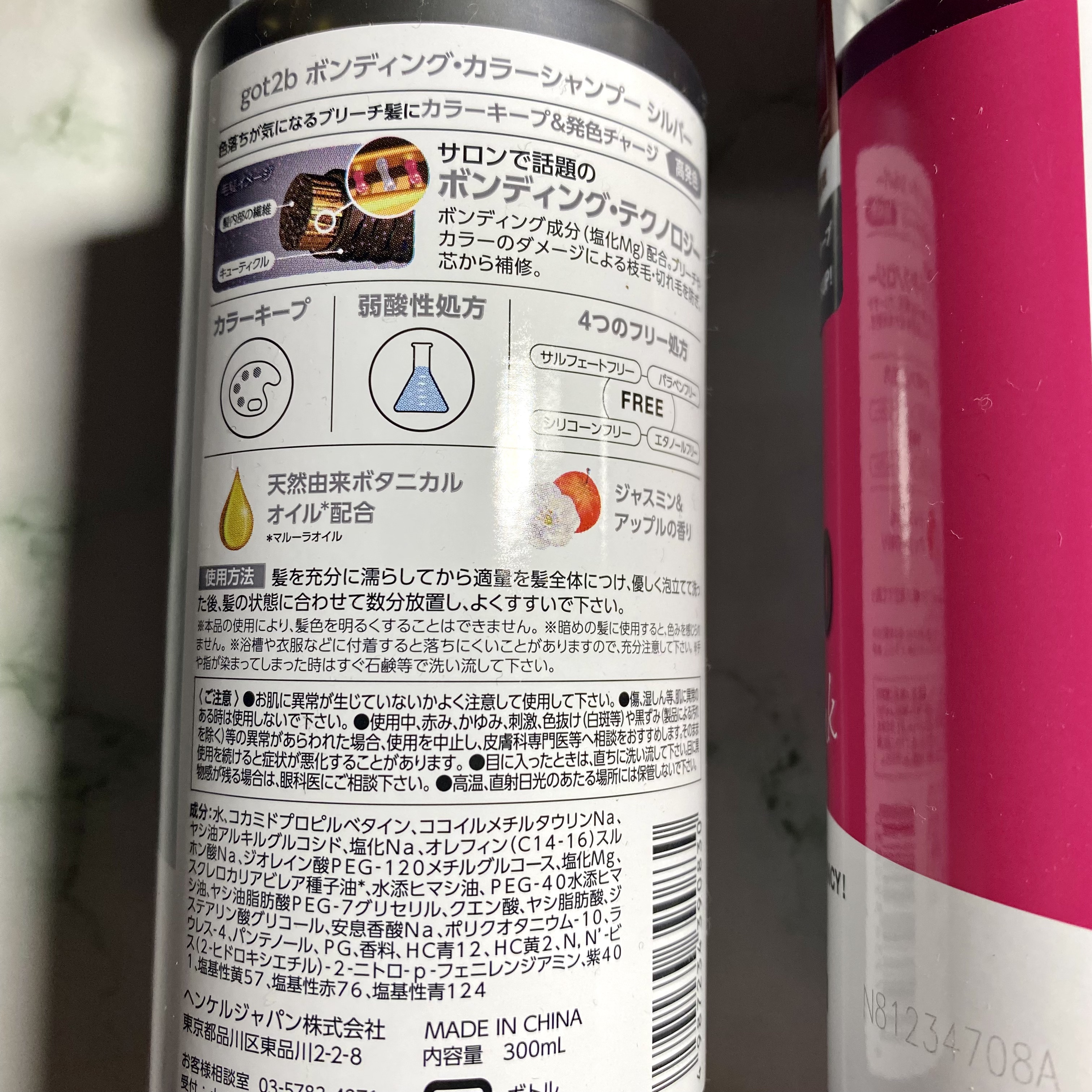 ボンディング・カラーシャンプー/got2b/市販シャンプーを使ったクチコミ（2枚目）