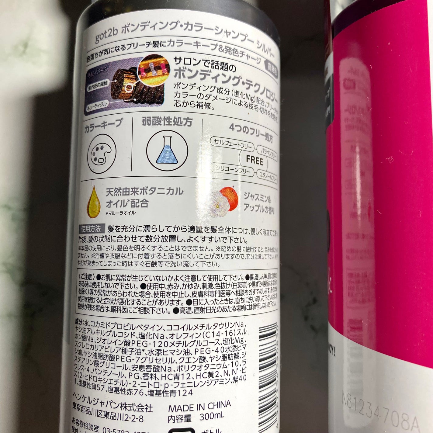 ボンディング・カラーシャンプー/got2b/市販シャンプーを使ったクチコミ(2枚目)