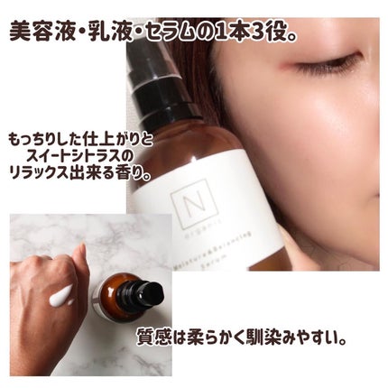 モイスチュア&バランシング セラム/N organic/乳液を使ったクチコミ(2枚目)