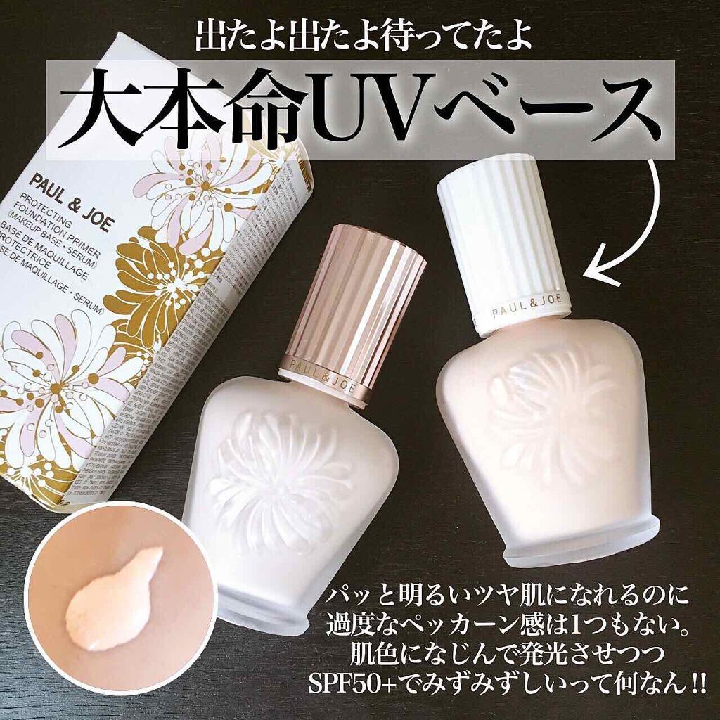 ポルジョからすんごい下地出た‼️オールマィティーな無敵スーパーサイヤ人✨ツヤも美肌もUVも全部入ってます‼️

長年愛用している大好きな下地がある。
▶︎ラトゥーエクラ
ファンデーションプライマーN ¥4,000

ラベンダーパール入りで
