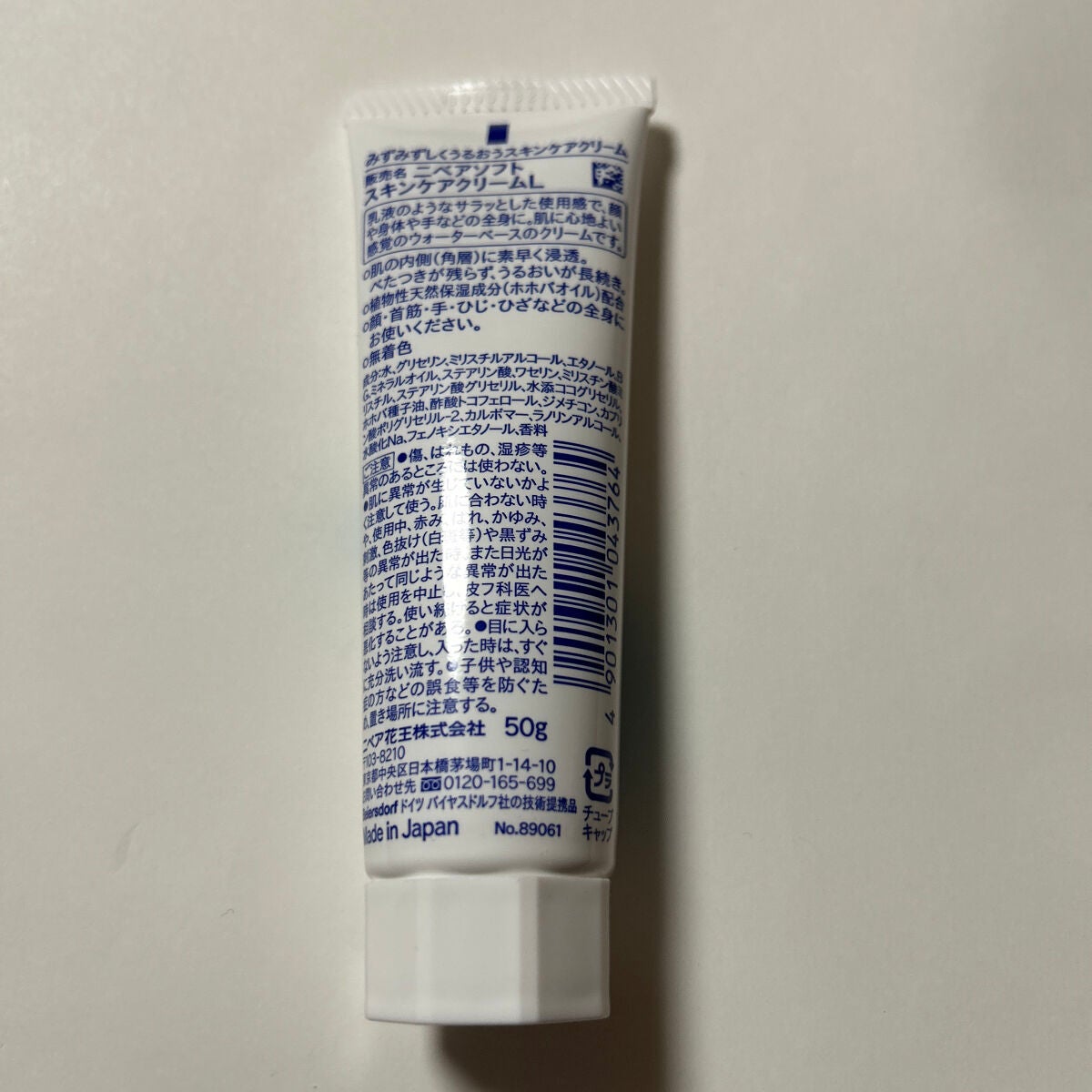 ニベアソフト スキンケアクリーム/ニベア/ボディクリームを使ったクチコミ(2枚目)