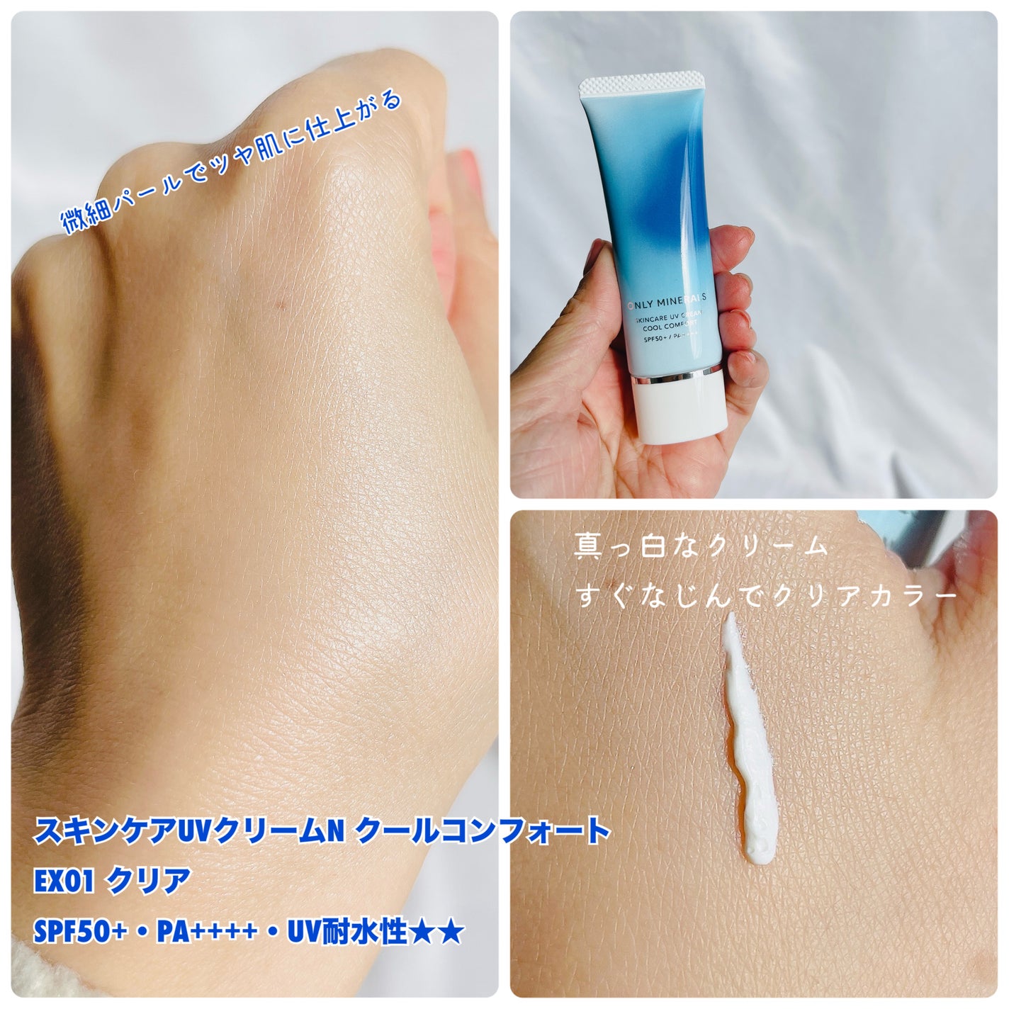 ミネラルUVパウダーS クールコンフォート/ONLY MINERALS/プレストパウダーを使ったクチコミ(2枚目)