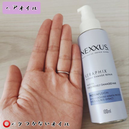 ネクサス インテンスダメージリペア 洗い流さないトリートメントオイル/NEXXUS(ネクサス)/ヘアオイルを使ったクチコミ(5枚目)