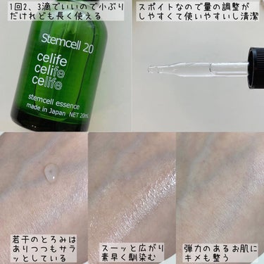 ヒト由来幹細胞美容液 ステムセル20/Celife/美容液を使ったクチコミ（4枚目）