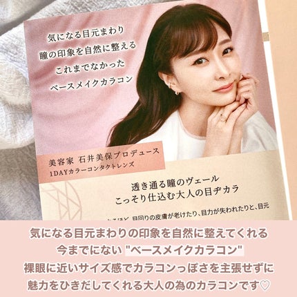 Lumie U 1day/Lumie U/ワンデー(1DAY)カラコンを使ったクチコミ(3枚目)