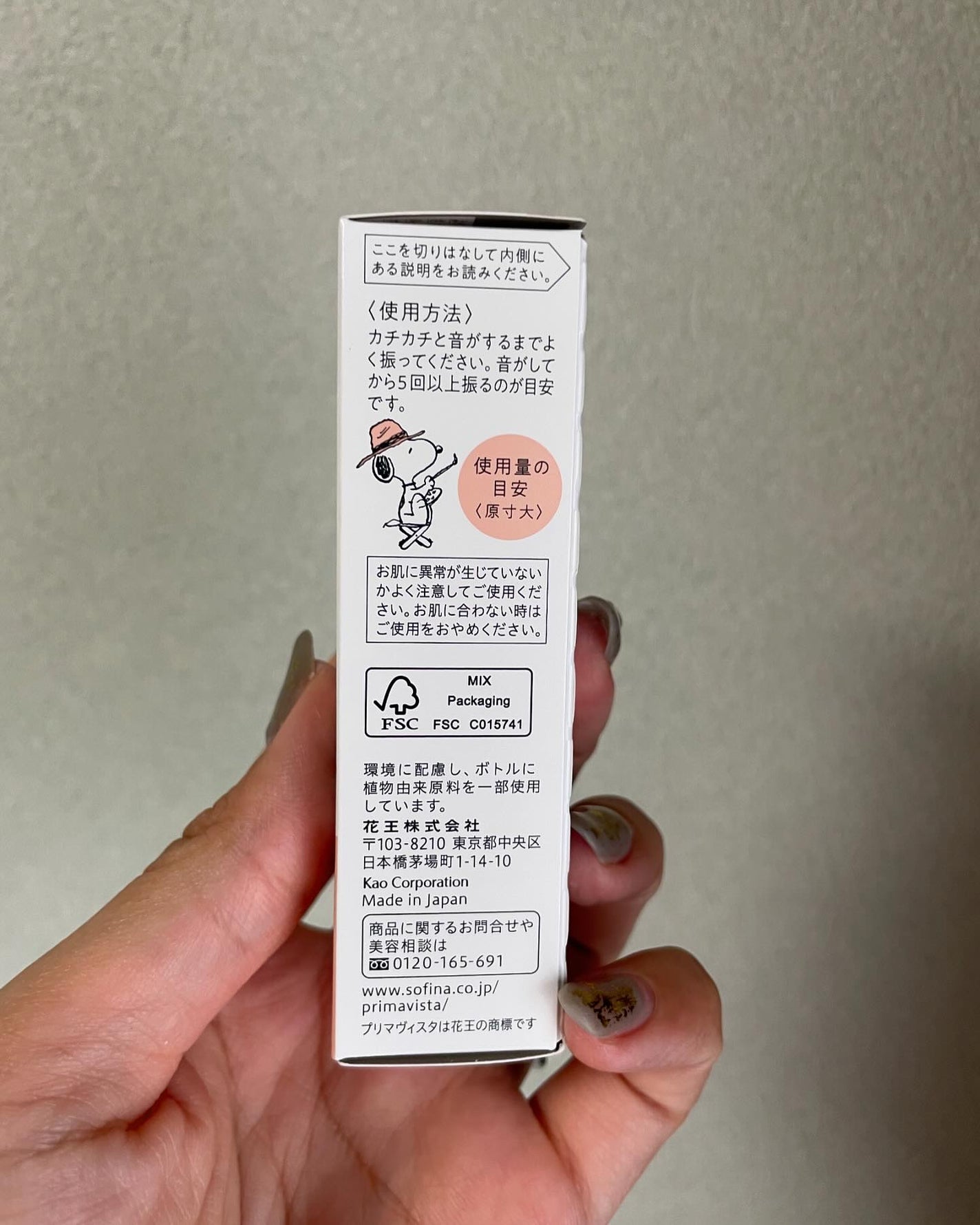 プリマヴィスタ スキンプロテクトベース 皮脂くずれ防止 UV50/プリマヴィスタ/化粧下地を使ったクチコミ(4枚目)