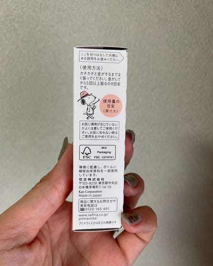 プリマヴィスタ スキンプロテクトベース 皮脂くずれ防止 UV50/プリマヴィスタ/化粧下地を使ったクチコミ(4枚目)