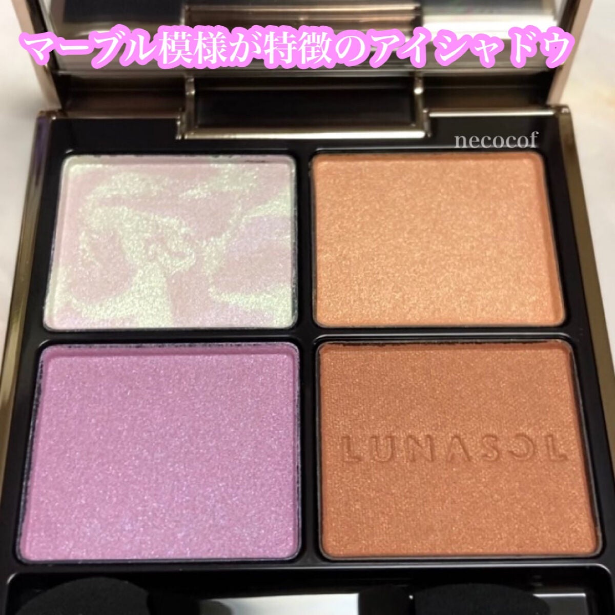 アイカラーレーション/LUNASOL/アイシャドウパレットを使ったクチコミ(3枚目)