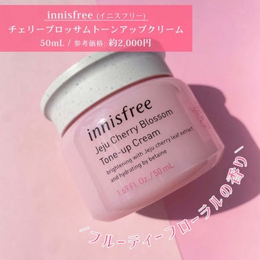 チェジュ チェリーブロッサム トーンアップクリーム/innisfree/化粧下地を使ったクチコミ（3枚目）