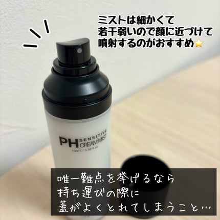 PHセンシティブクリームミスト/SAM'U/ミスト状化粧水を使ったクチコミ(3枚目)