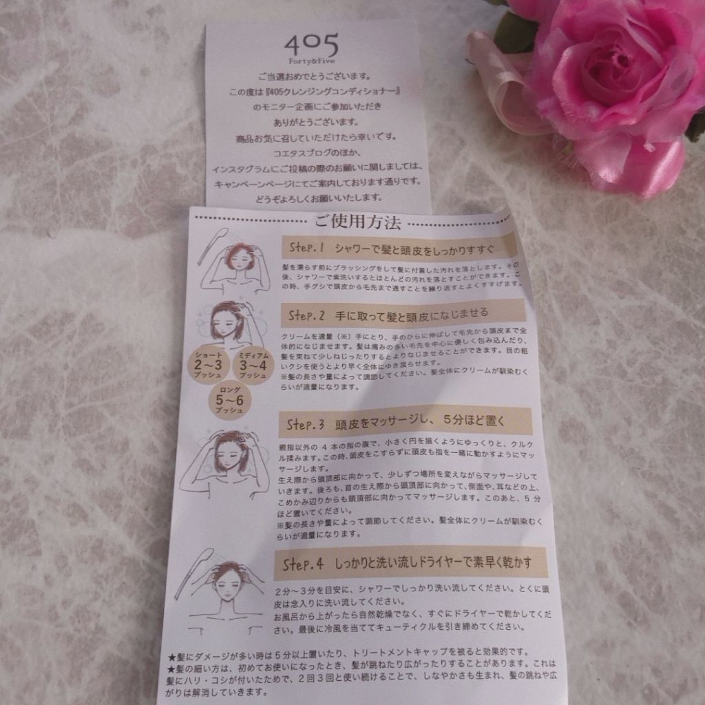 405クレンジングコンディショナー/nanoTime Beauty/市販シャンプーを使ったクチコミ(3枚目)