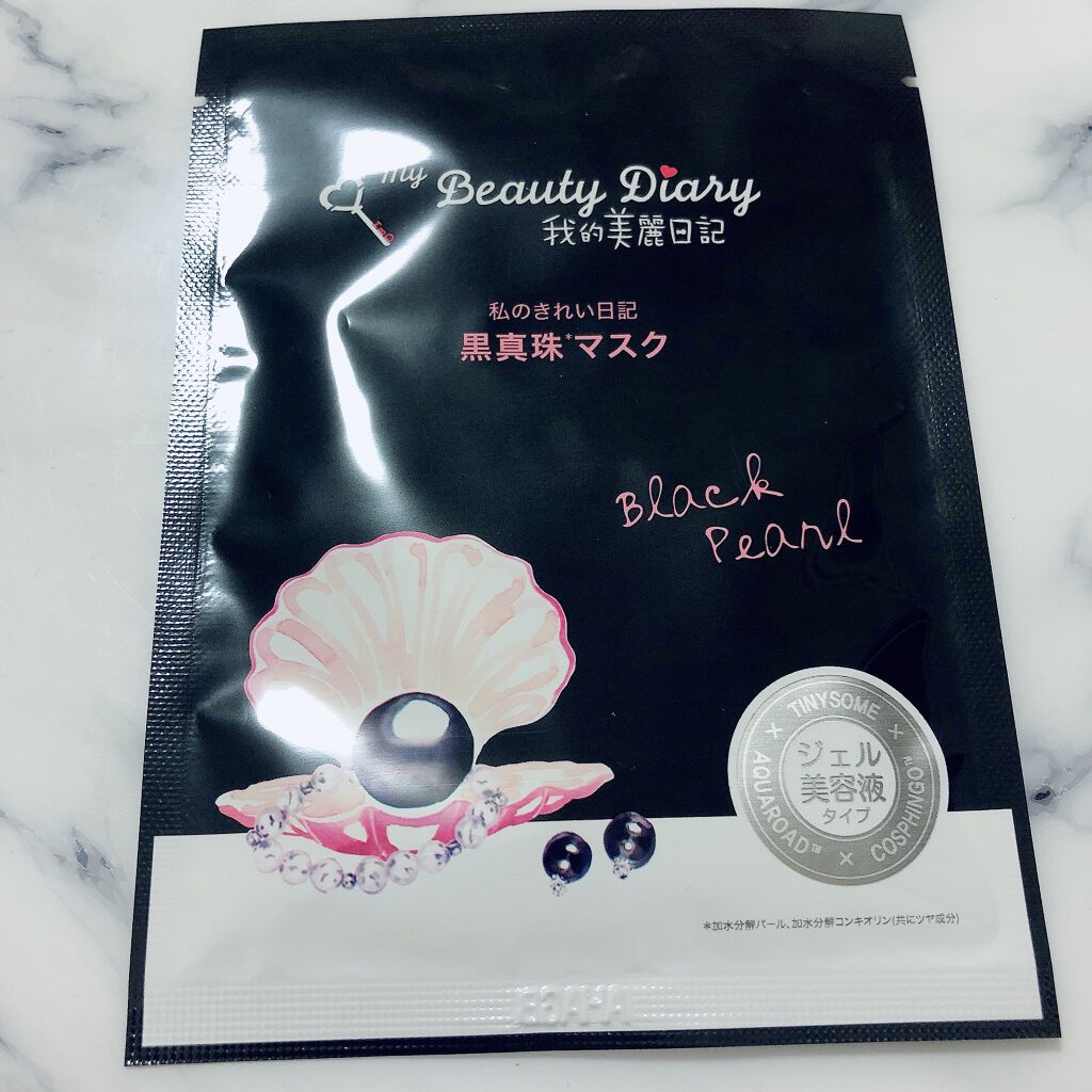 黒真珠マスク/我的美麗日記/シートマスク・パックを使ったクチコミ（1枚目）