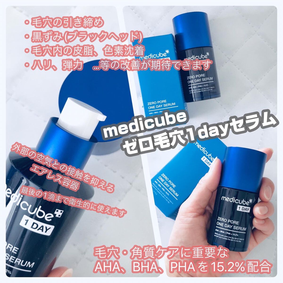 ゼロ毛穴1DAYセラム/MEDICUBE/美容液を使ったクチコミ(2枚目)