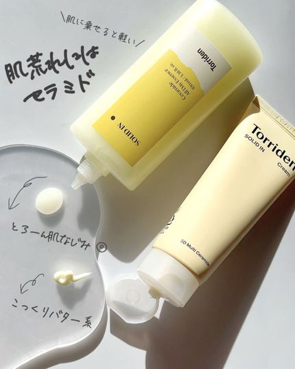 ソリッドイン セラミドオールデイエッセンス/Torriden/美容液を使ったクチコミ(4枚目)